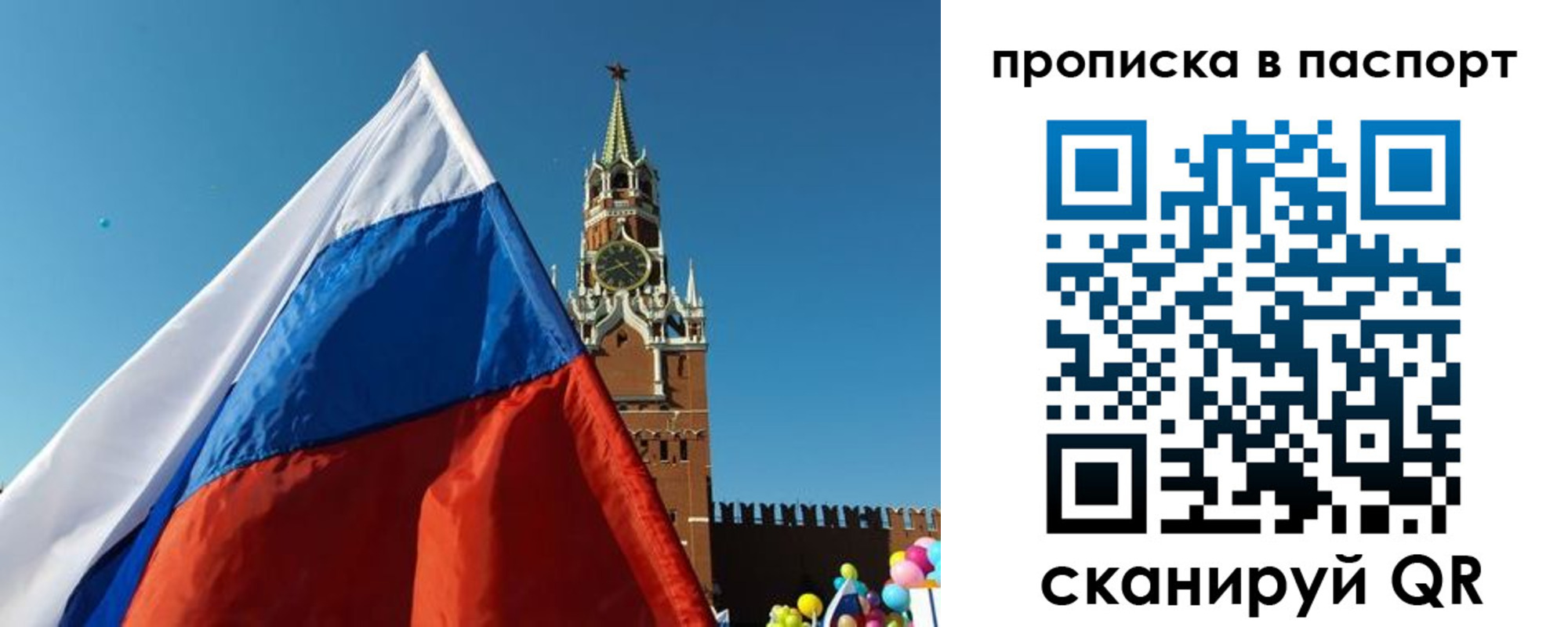 пропишу в квартире в Жукове