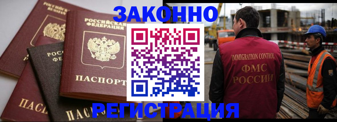 прописка для военкомата в Жукове
