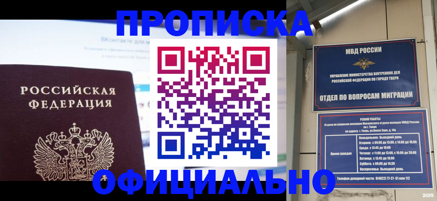 временная регистрация госуслуги в Жукове