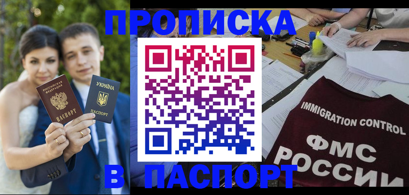 прописка иностранных граждан в Жукове