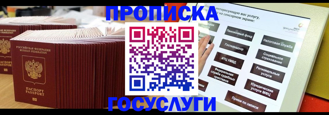 миграционный учет в Жукове