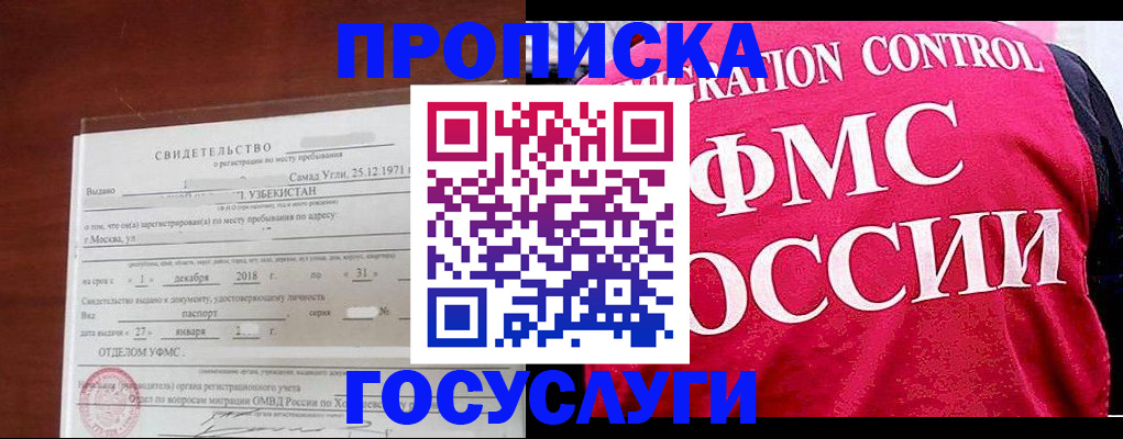 временная регистрация поиск в Жукове